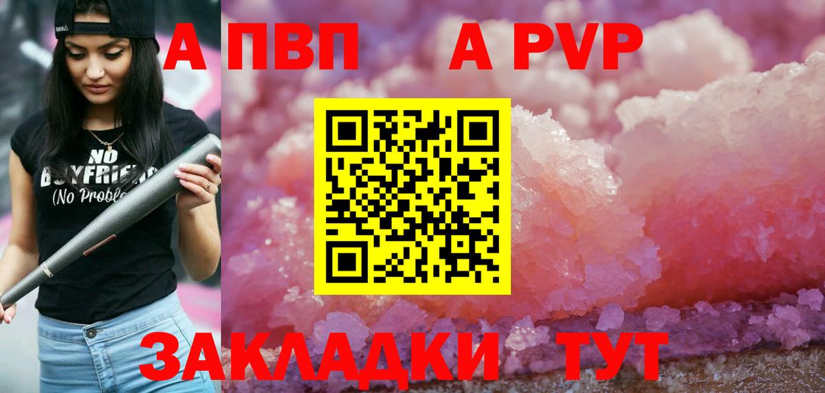 что такое наркотик  Alfa_PVP VHQ  APVP VHQ  A PVP  Вход с VPN  Ухта  А ПВП Соль 