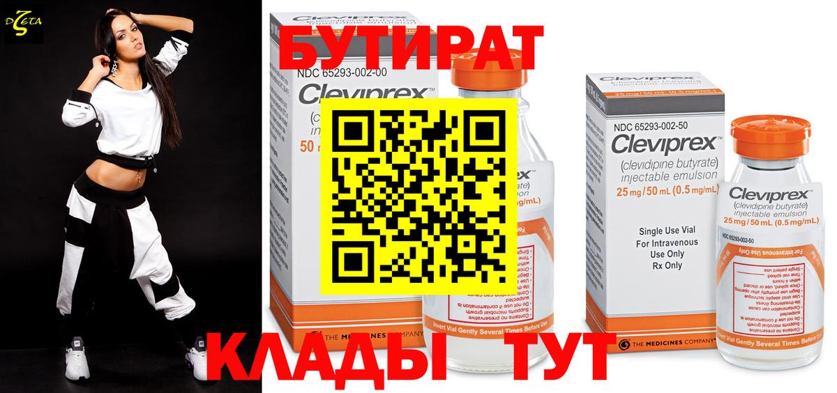 Бутират жидкий экстази Ухта