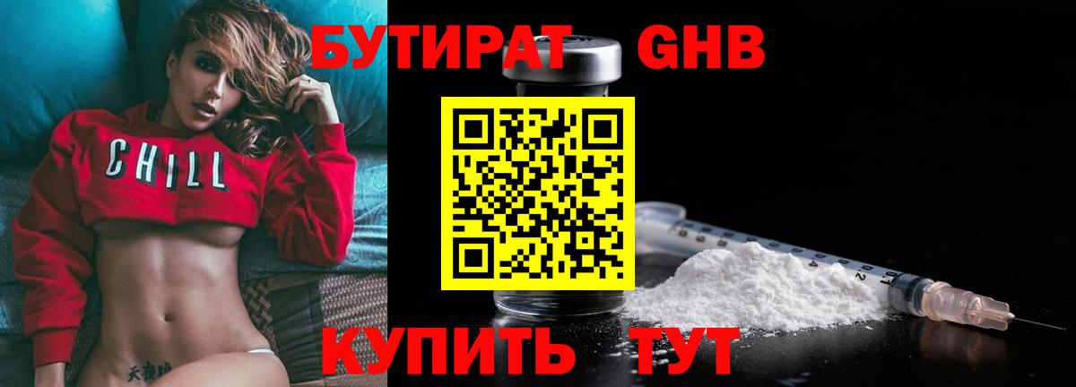 Ухта  БУТИРАТ 1.4BDO  Вход с VPN 