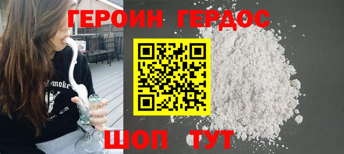 ГЕРОИН белый  Вход с VPN  ГЕРОИН  Ухта 