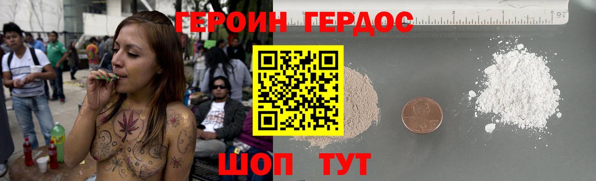 ГЕРОИН афганец Ухта
