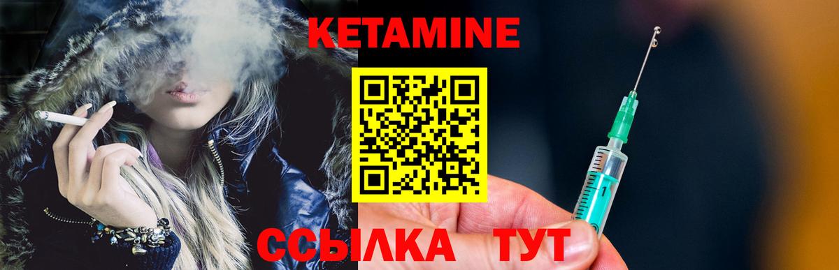 КЕТАМИН VHQ  это состав  Ухта  Вход с VPN 