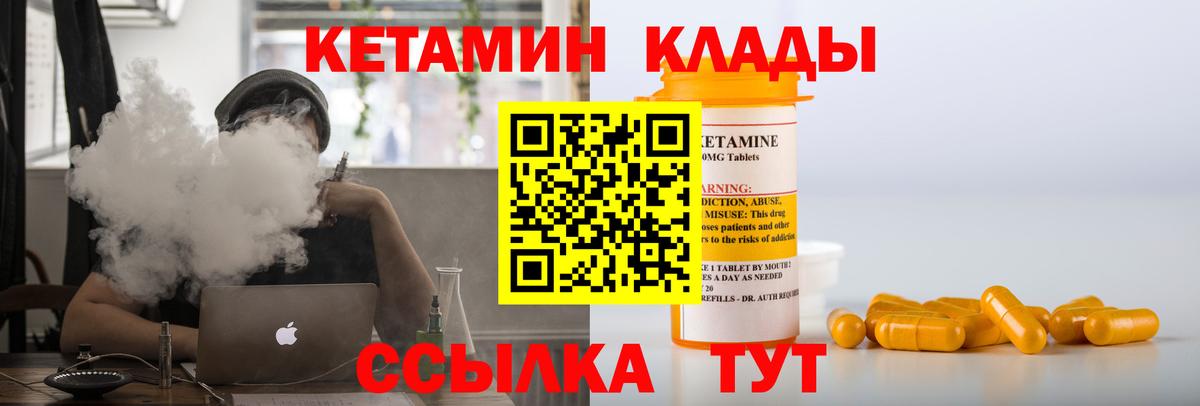 Кетамин ketamine Ухта