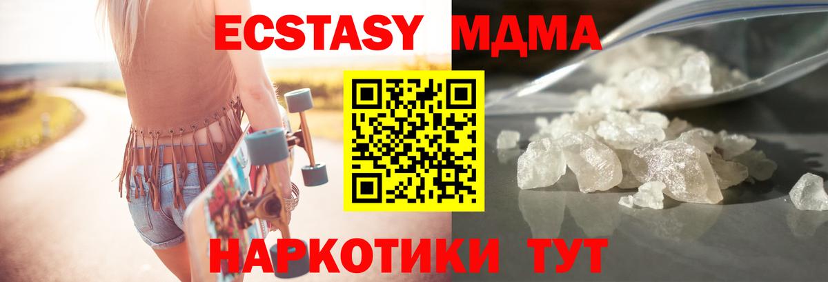 Ухта  МДМА Molly  MDMA  МДМА crystal  Вход с VPN 