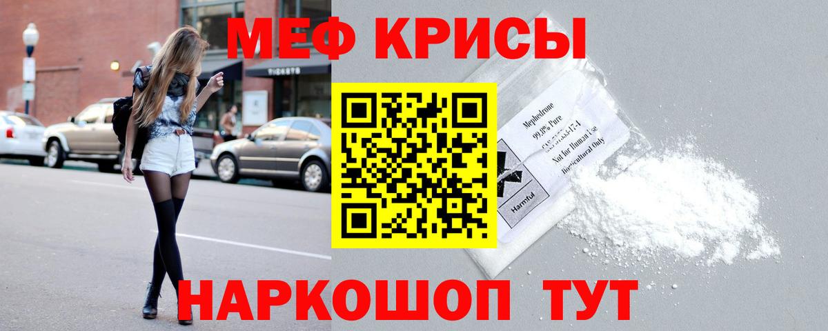 МЕФ  Вход с VPN  Ухта  Меф mephedrone  наркота  Меф мяу мяу  МЕФ 