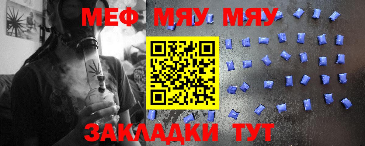 Мефедрон кристаллы Ухта