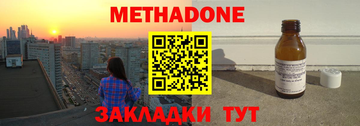 MEGA рабочий сайт  Метадон VHQ  Вход с VPN  Ухта 