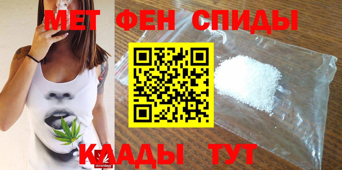 МЕТАМФЕТАМИН Декстрометамфетамин 99.9%  МЕТАМФЕТАМИН Декстрометамфетамин 99.9%  Вход с VPN  Ухта 